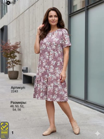 2243 Платье жен.