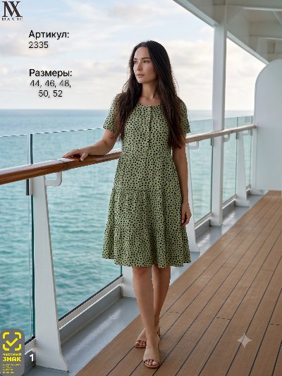 2335 Платье жен.(п.318)