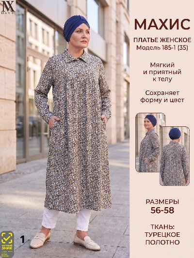 185-1 Платье жен.(п.35)