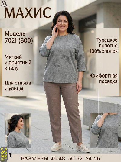 7021 Свитшот жен.(п.600)