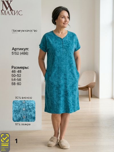 5152 Туника жен.(п.486)