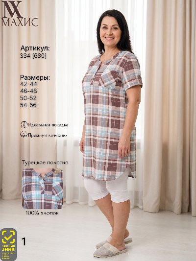 334 Туника жен.(п.680)