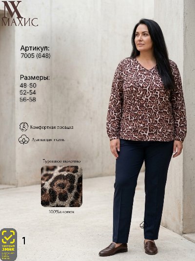 7005 Блузка жен.(п.648)