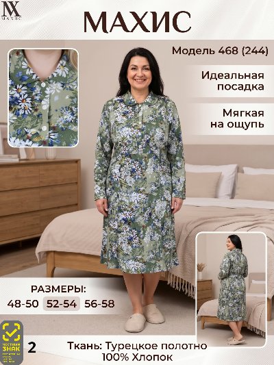 468 Платье жен.