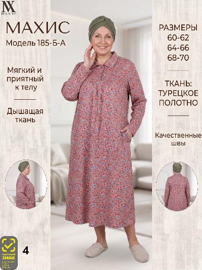 185-Б Платье жен.