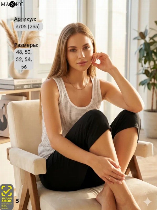 3705 Майка жен. 