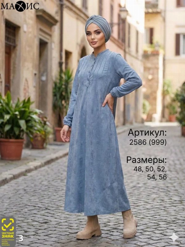 2586 Платье жен. (п.999)
