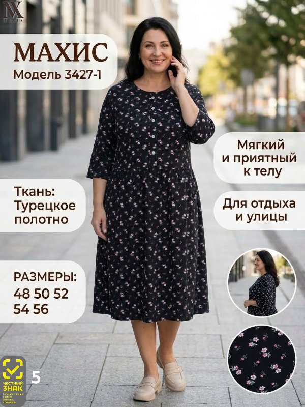 3427-1 Платье жен.(п.246)