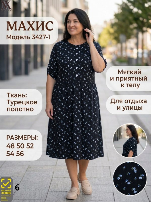 3427-1 Платье жен.(п.246)