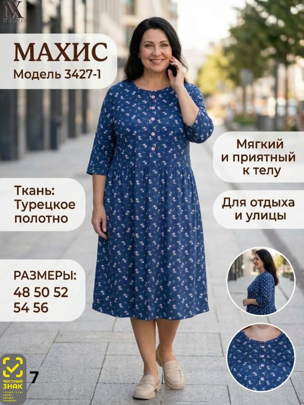 3427-1 Платье жен.(п.246)