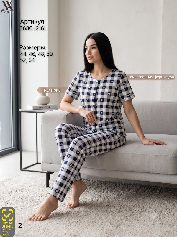 3680 Комплект жен.(п.216)