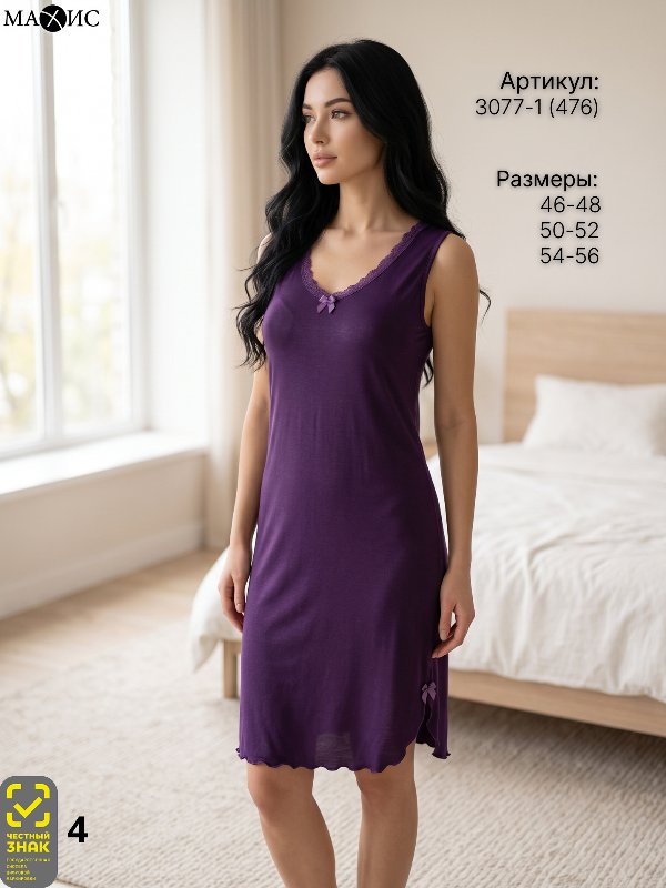 3077-1 Сорочка жен.(п.476)