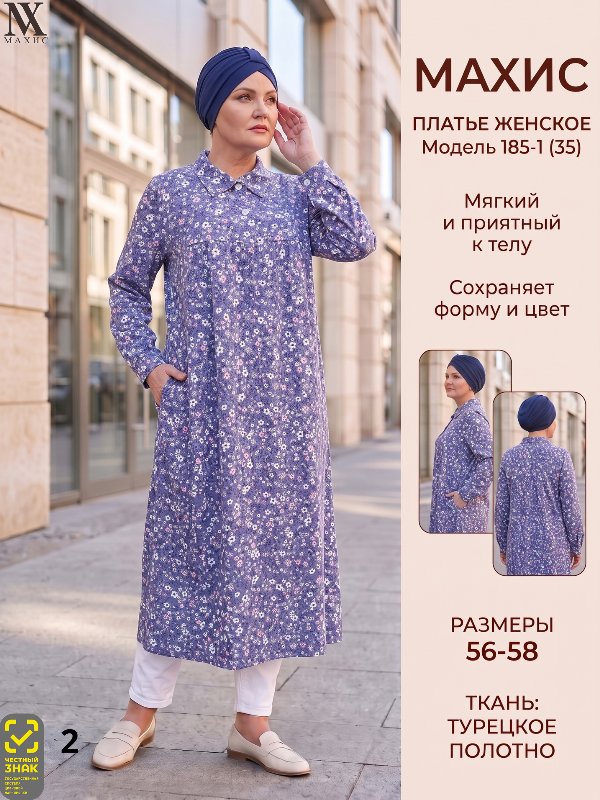 185-1 Платье жен.(п.35)
