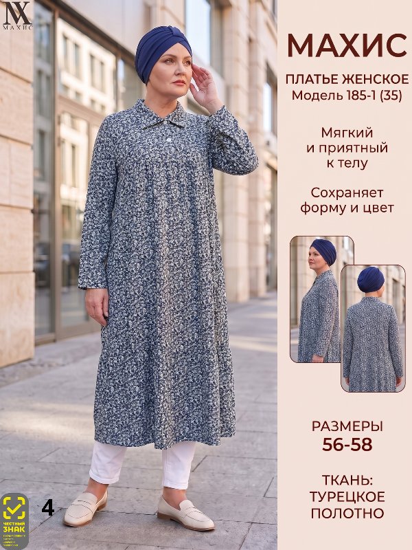 185-1 Платье жен.(п.35)