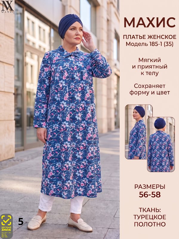 185-1 Платье жен.(п.35)