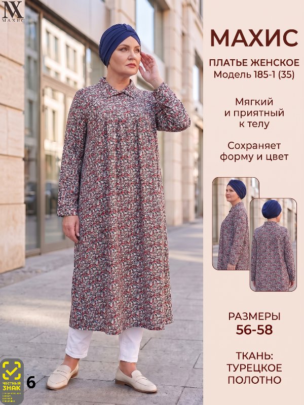 185-1 Платье жен.(п.35)