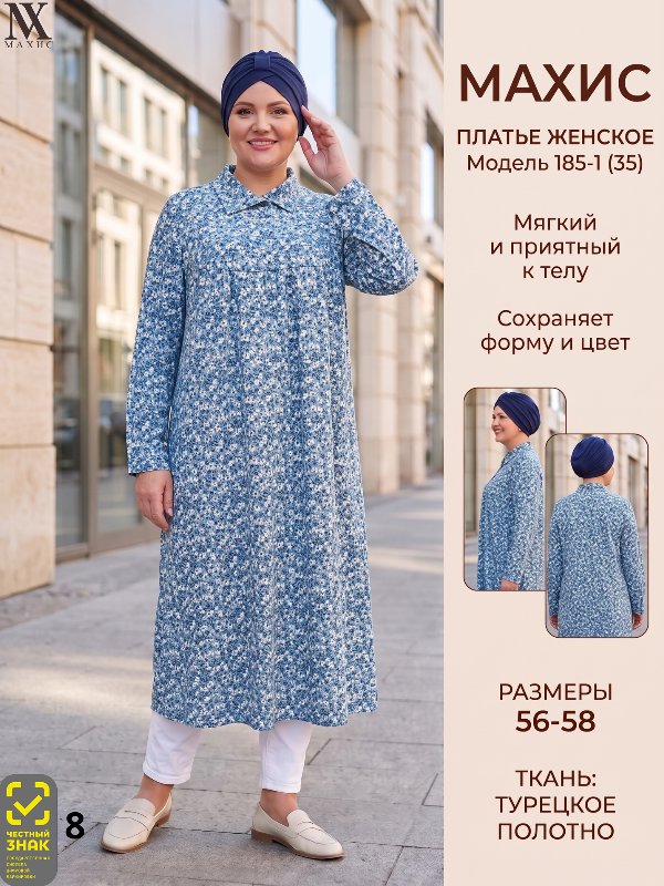185-1 Платье жен.(п.35)