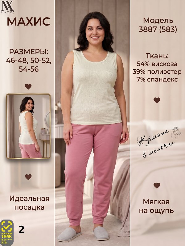 3887 Майка жен.(п.583)