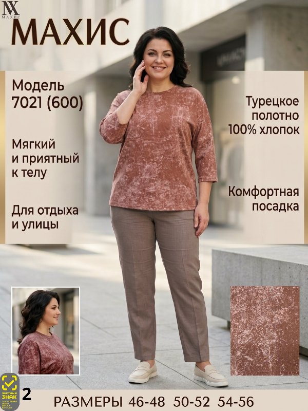 7021 Свитшот жен.(п.600)
