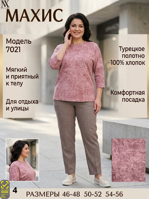 7021 Свитшот жен.(п.600)