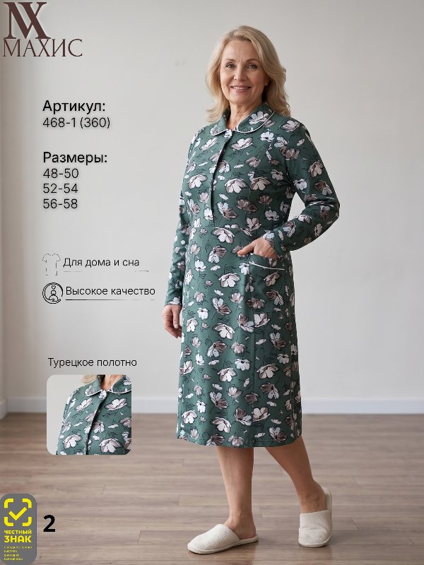 468-1 Платье жен.(п.360)