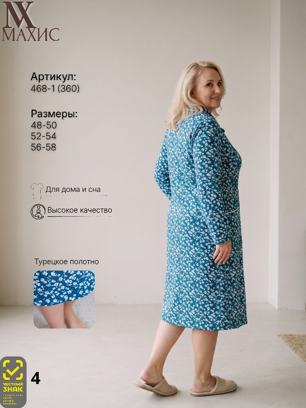 468-1 Платье жен.(п.360)