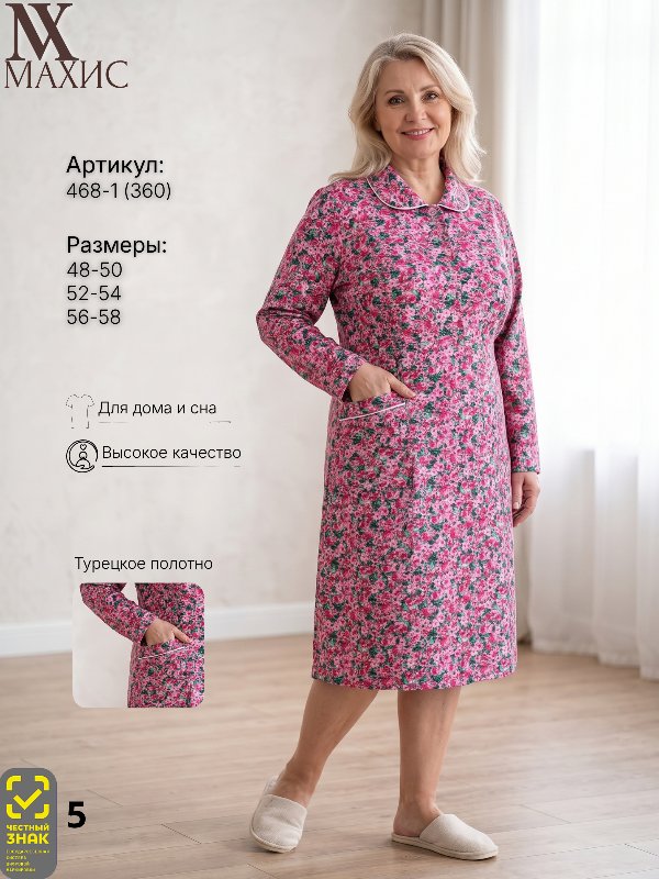 468-1 Платье жен.(п.360)