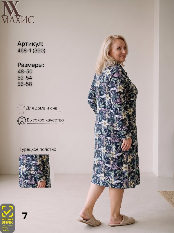 468-1 Платье жен.(п.360)