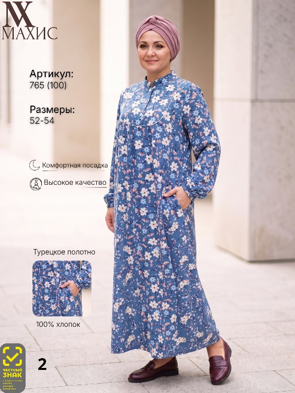 765 Платье жен.(п.100)