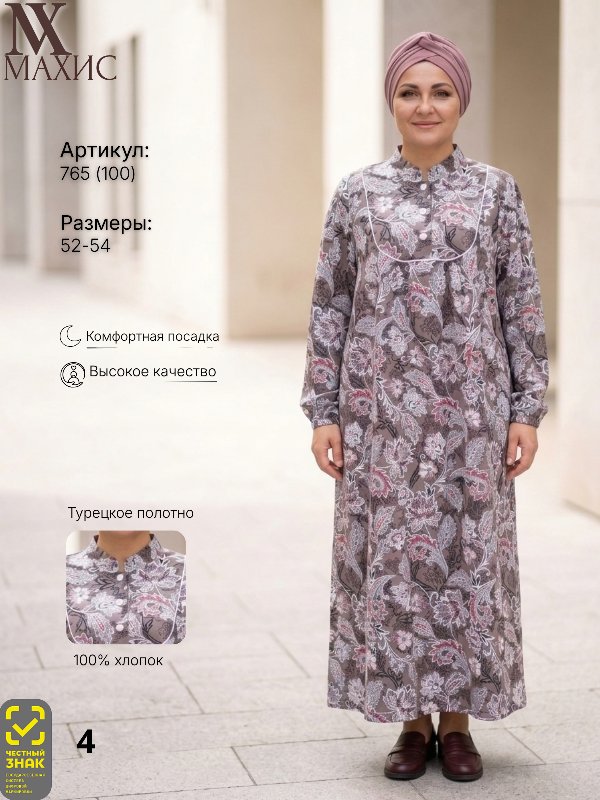765 Платье жен.(п.100)
