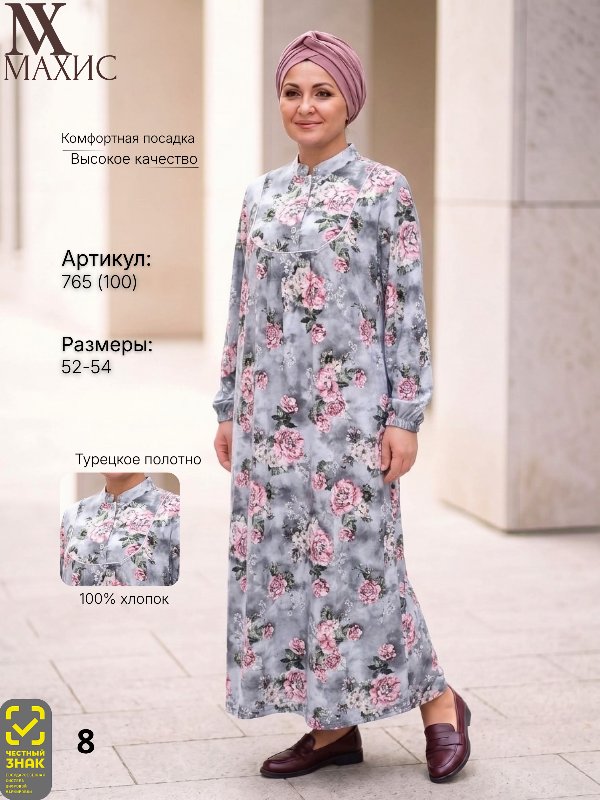 765 Платье жен.(п.100)