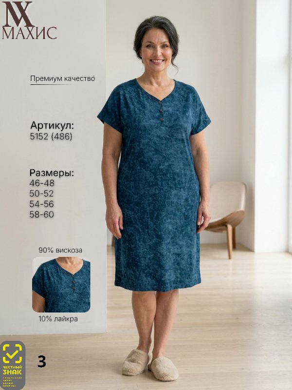 5152 Туника жен.(п.486)