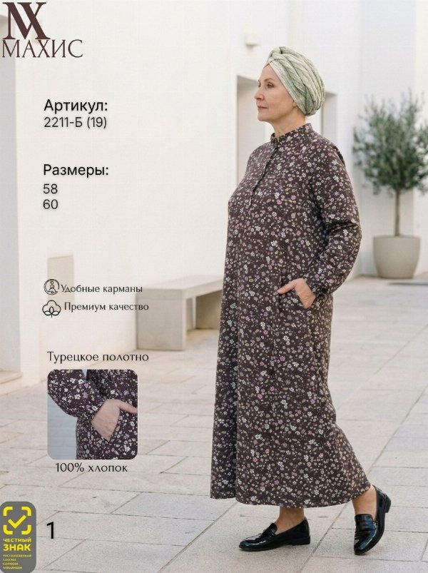 2211-Б Платье жен.(п.19)