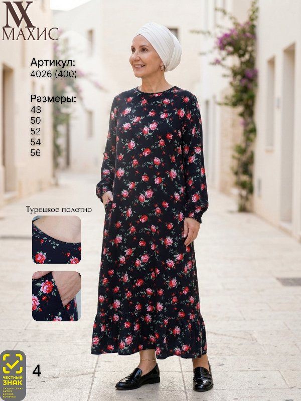 4026 Платье жен.(п.400)