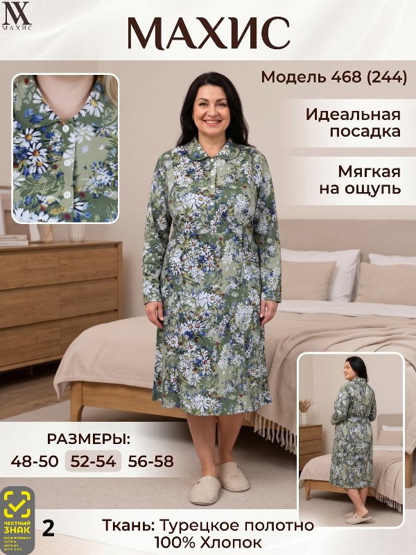 468 Платье жен.