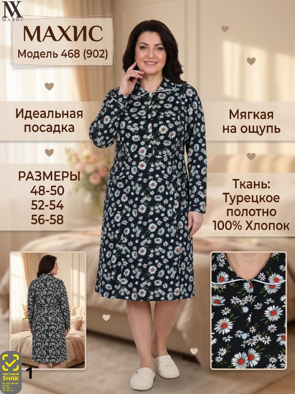 468 Платье жен.