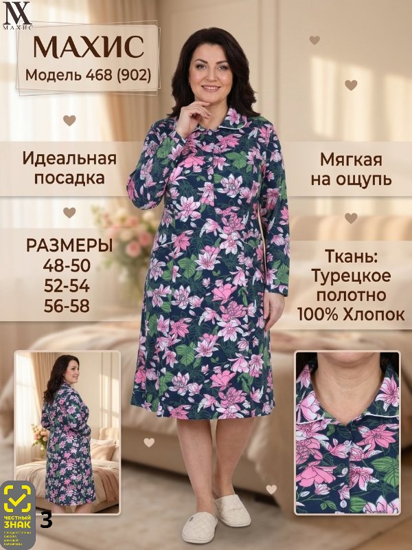 468 Платье жен.