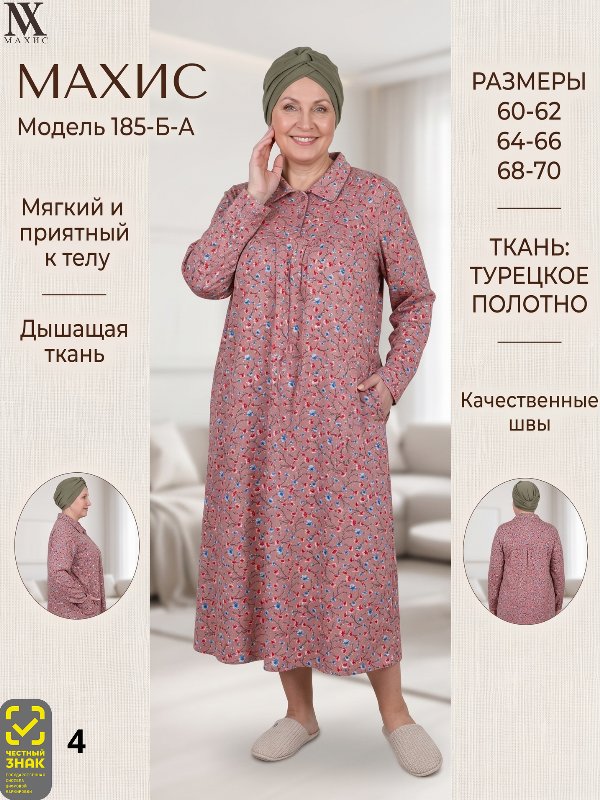 185-Б Платье жен.
