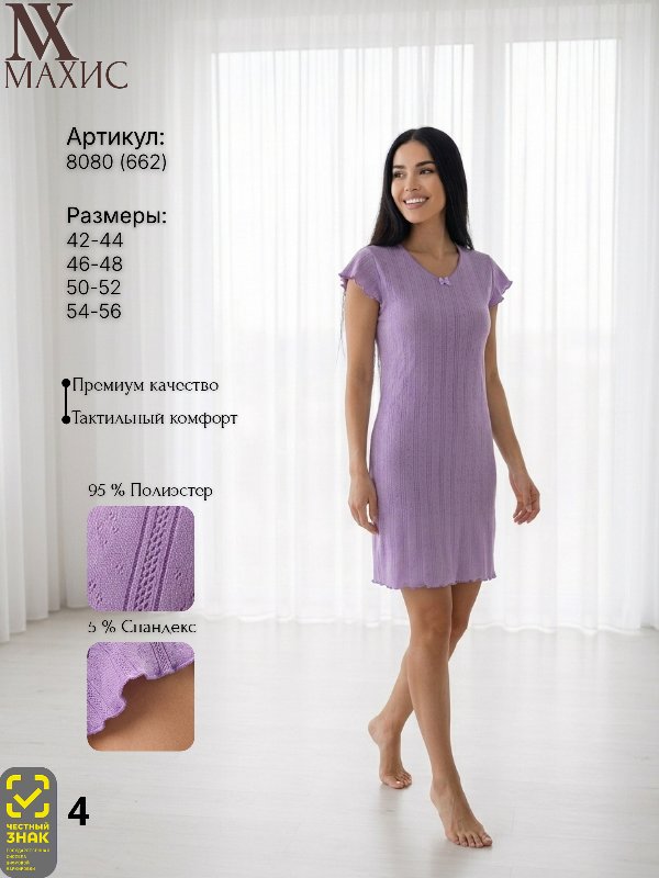 8080 Сорочка жен.(п.662)