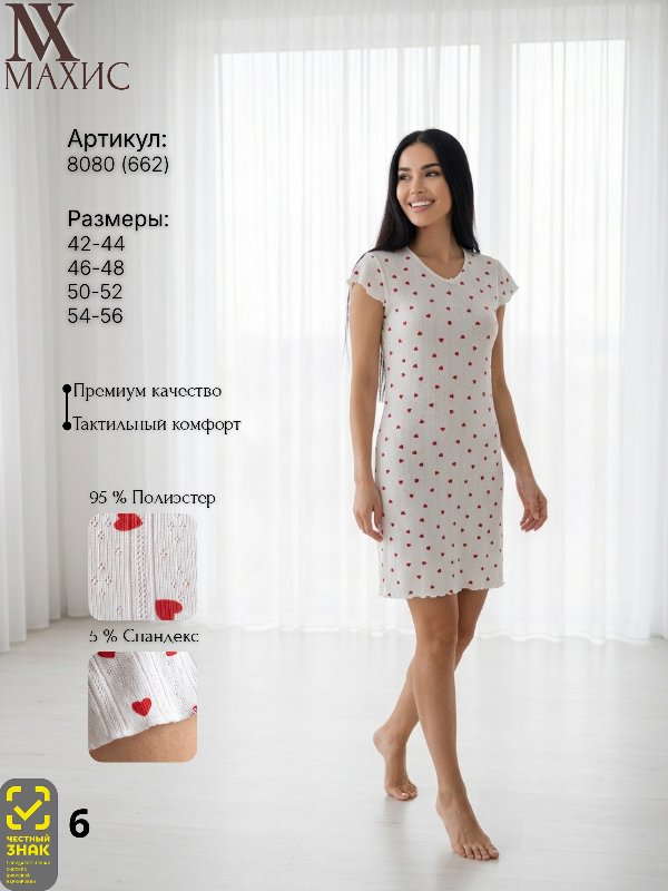 8080 Сорочка жен.(п.662)