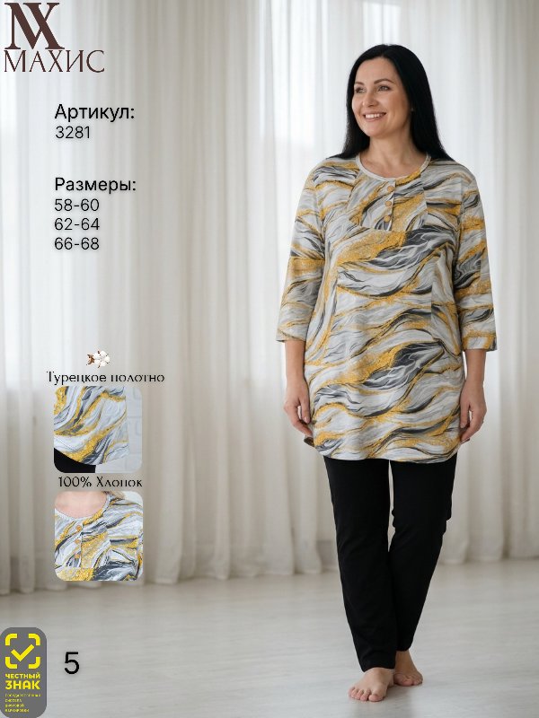 3281 Туника жен. 