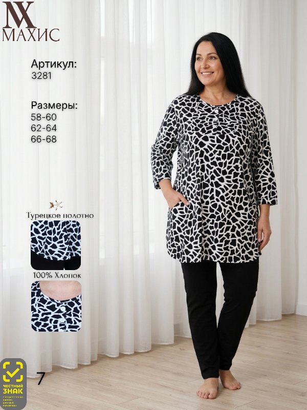 3281 Туника жен. 